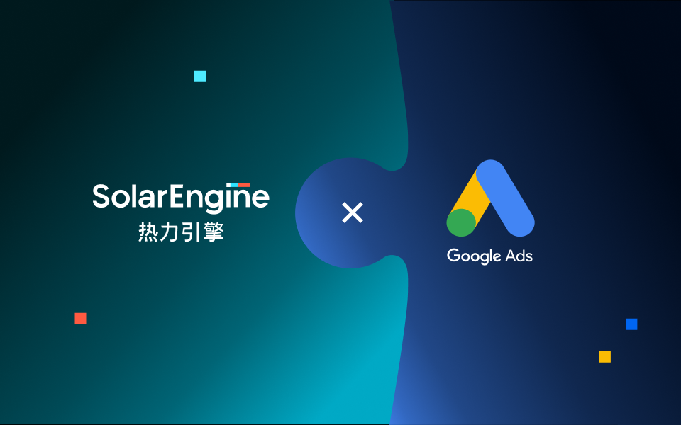 google-ads-icm-integration-ios