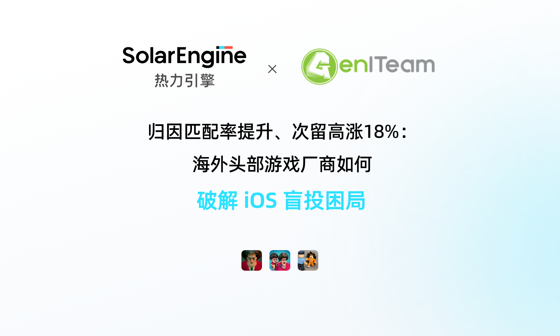 热力引擎 X GenIT