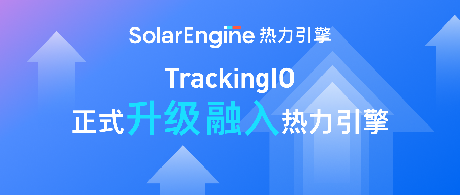 TrackingIO upgrade SolarEngine