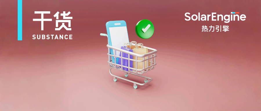 品牌电商年末大促必备5大Tips！如何用 Deeplink 提升营销转化？