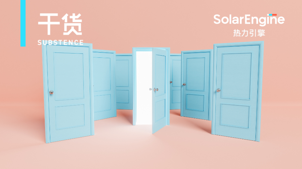 吸金大法！3个方向8大场景，这款工具带你无痛业务调优 | 增长热话