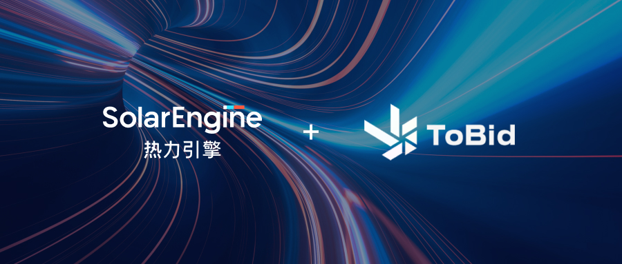热力引擎正式对接ToBid，ROI一键可得