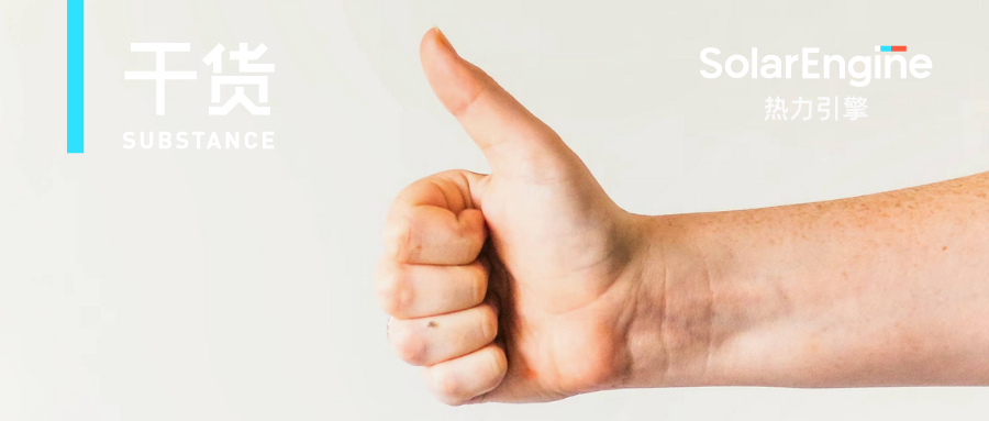 3个简单策略，让你的APP在大推期获客更优、更准 | 避坑Guidebook