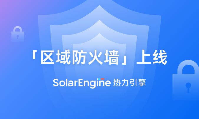 solarengine-regional-firewall-