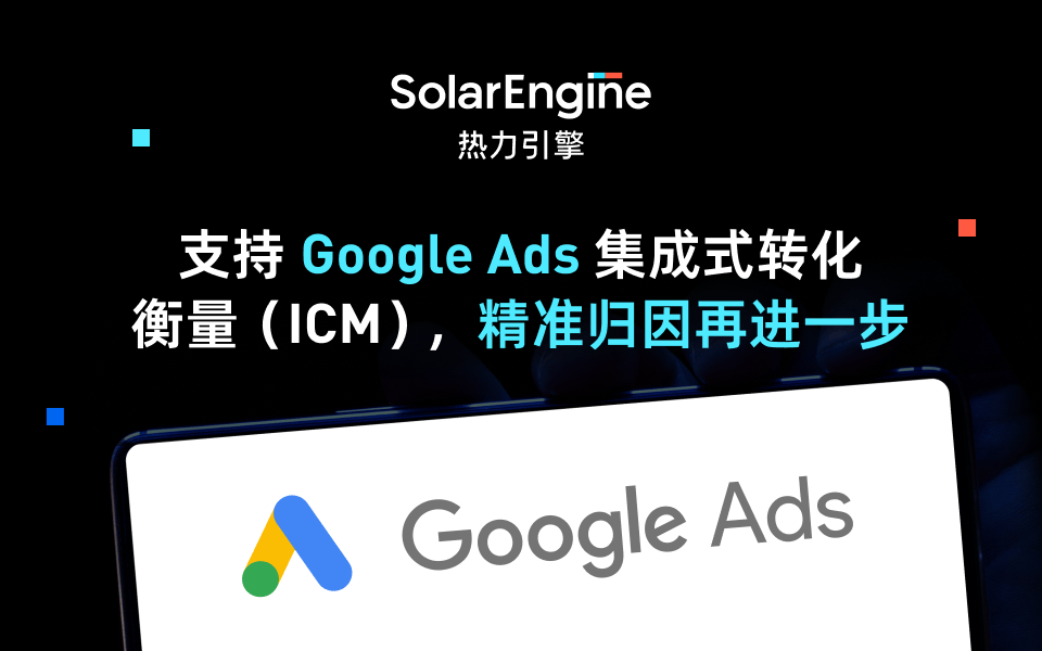 Google ads