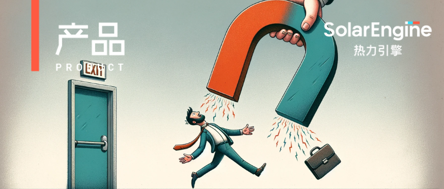 App运营必读！想收获批量“粘人精”用户，留存分析怎么做？