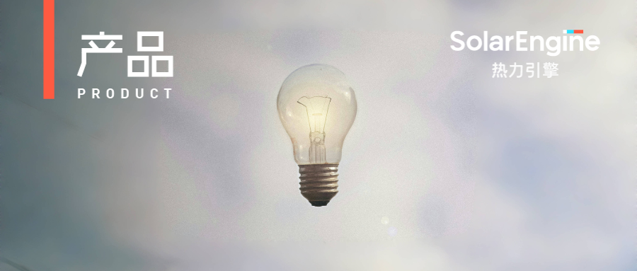 仅需4步！获得准确、深度、简单易懂的用户行为分析报告 | 答疑解惑