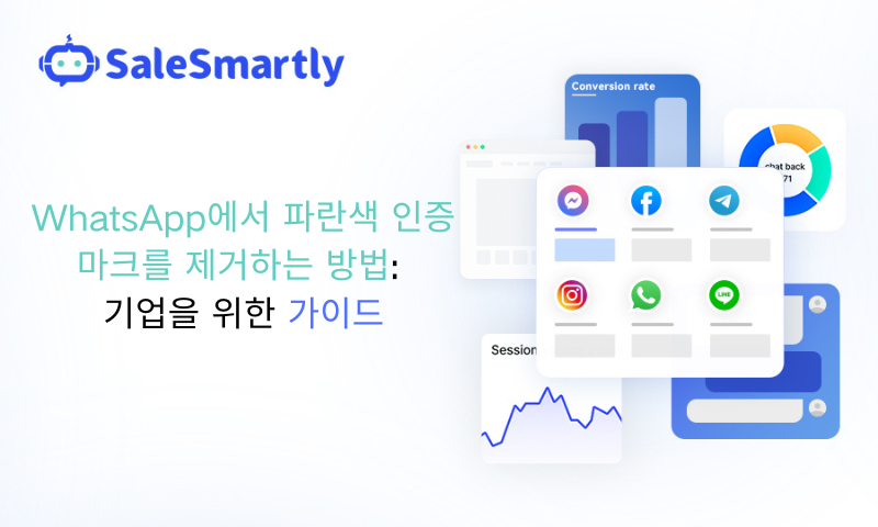 파란색 체크 표시를 제거하는 방법