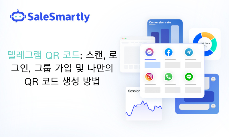 텔레그램 QR 코드