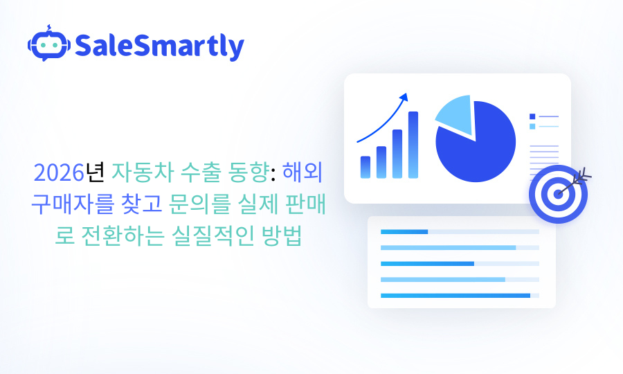 2026년 자동차 수출 동향