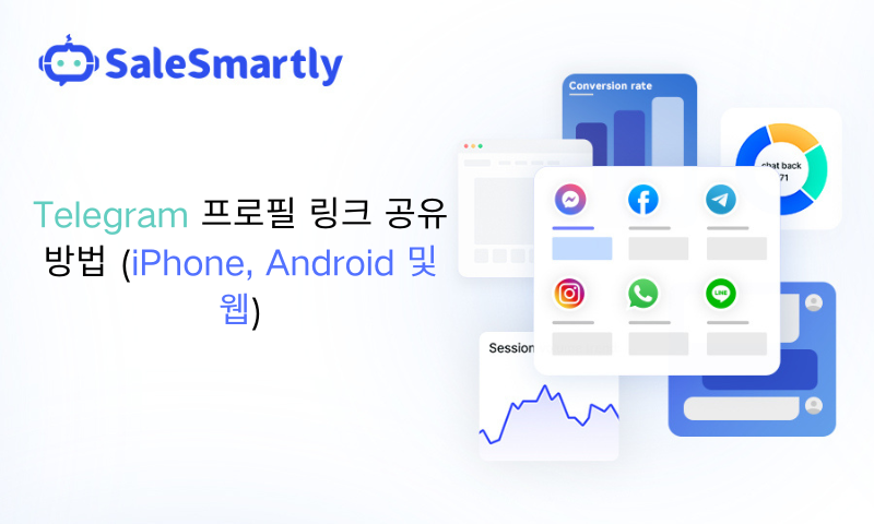Telegram 프로필 링크 공유 방법