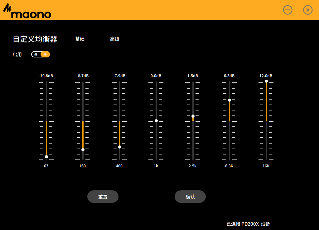 清澈人声参数示例