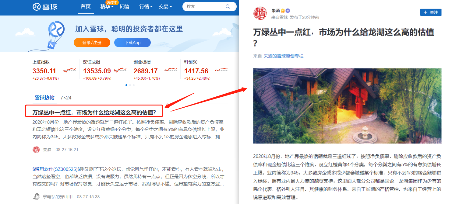 雪球】热帖评论采集-八爪鱼帮助中心