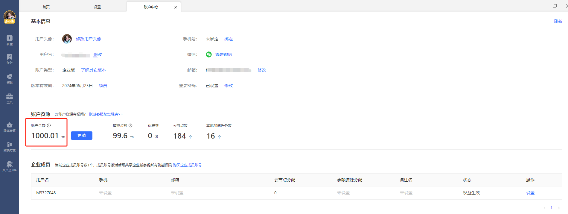 IP如何购买?-八爪鱼帮助中心