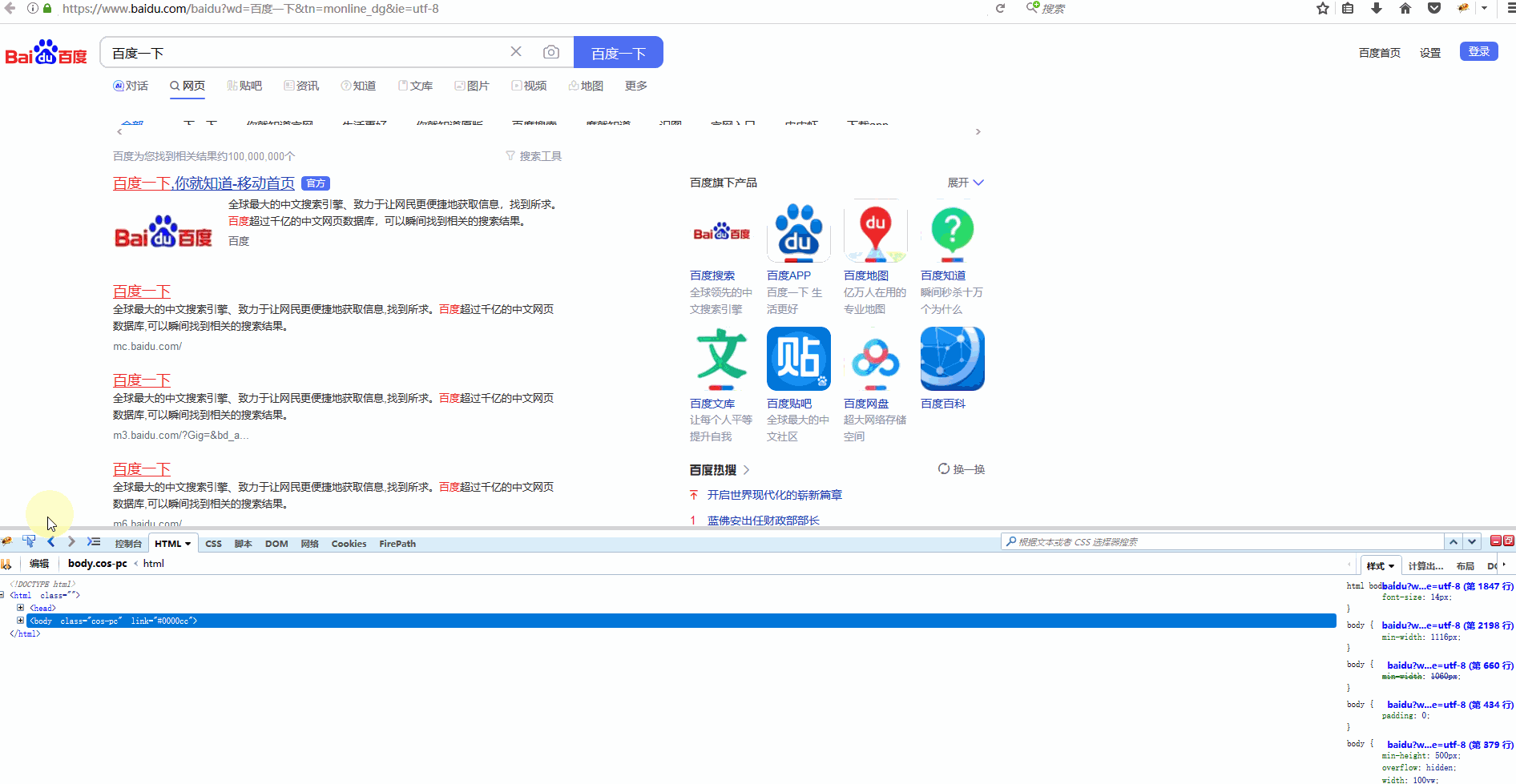 XPath系统学习与实例