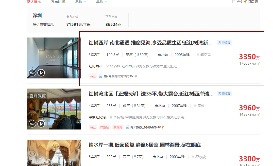 【房天下】二手房数据采集-八爪鱼帮助中心