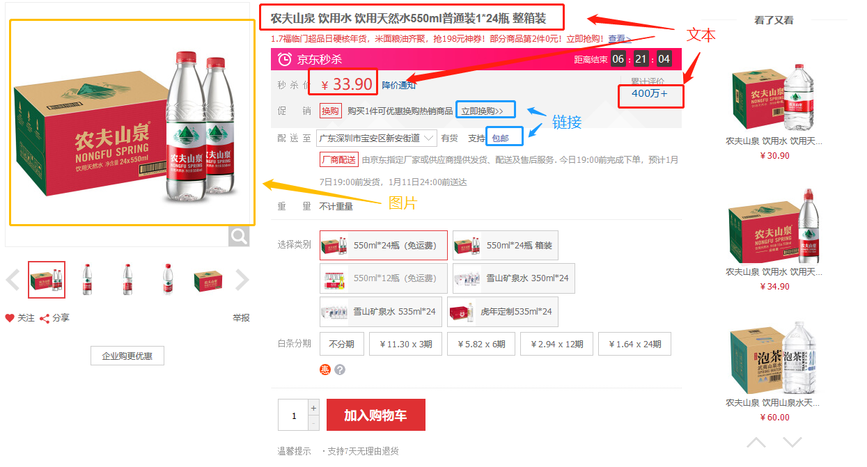 02 采集单个数据-八爪鱼帮助中心 02 采集单个数据-八爪鱼帮助中心