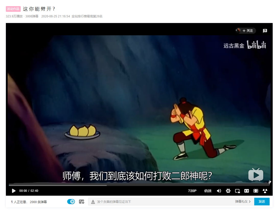 B站】视频详情页数据采集-八爪鱼帮助中心