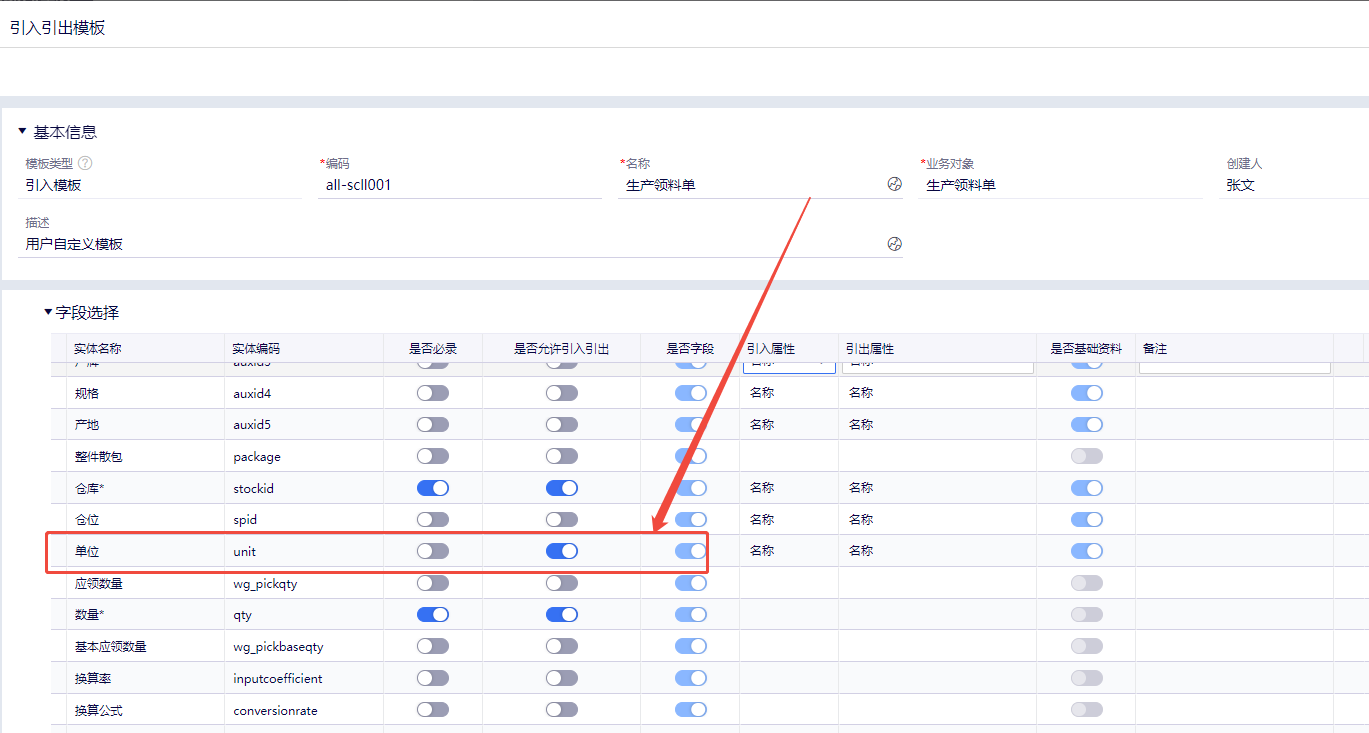 8.20单据引入时出现 Cannot invoke "kd. bos, dataentity. entity.Dymanicobject ...