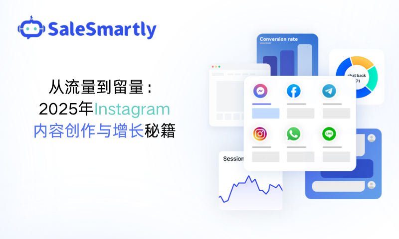 Instagram内容创作