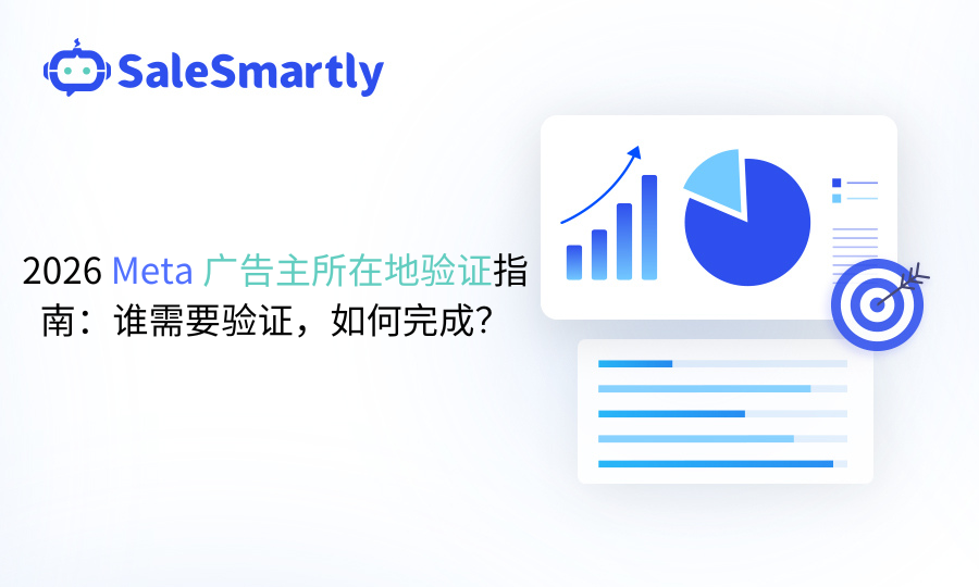 Meta 广告主所在地验证