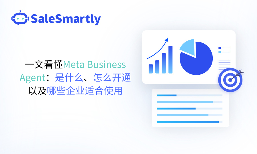 一文看懂Meta Business Agent
