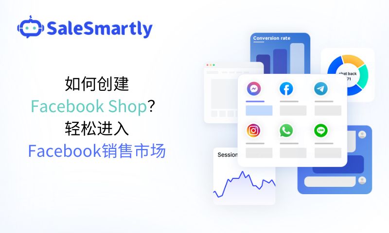 facebook开店