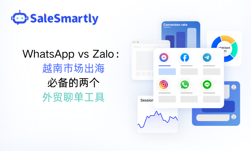 WhatsApp vs Zalo：越南出海必备的外贸聊单工具
