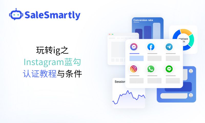 Instagram蓝标认证