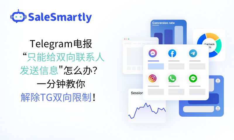 TG双向限制怎么解除