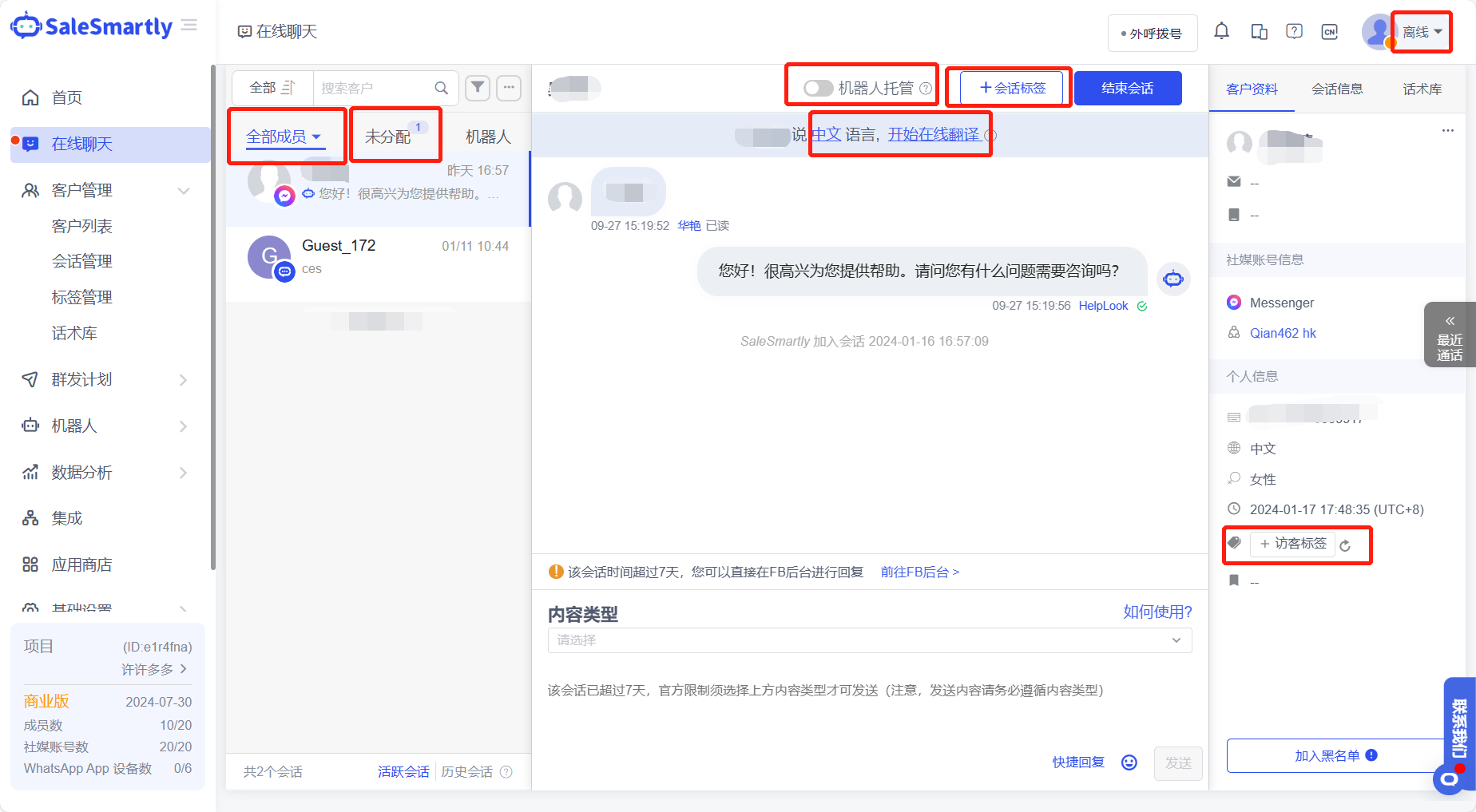 WhatsApp会话信息该如何备份以及还原