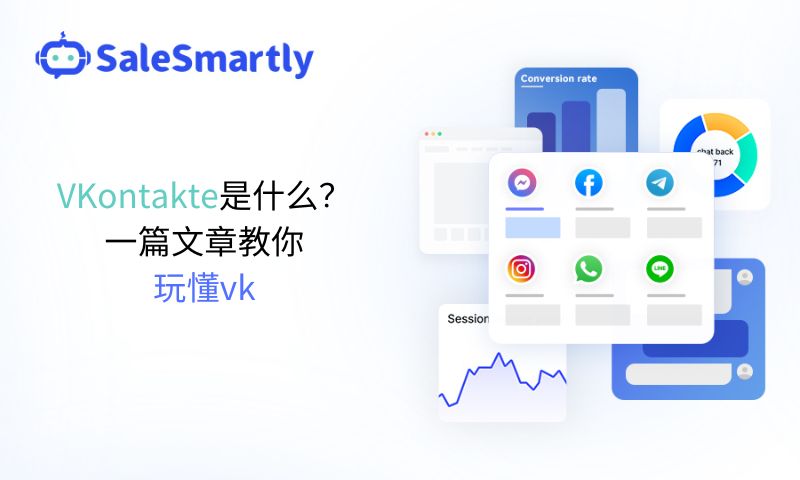 VKontakte是什么