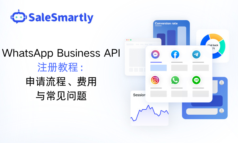 WhatsApp Business API 注册