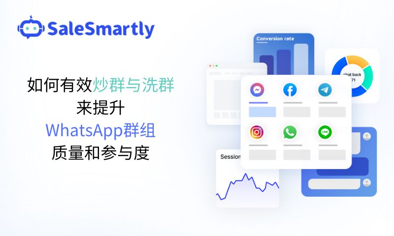 WhatsApp群组