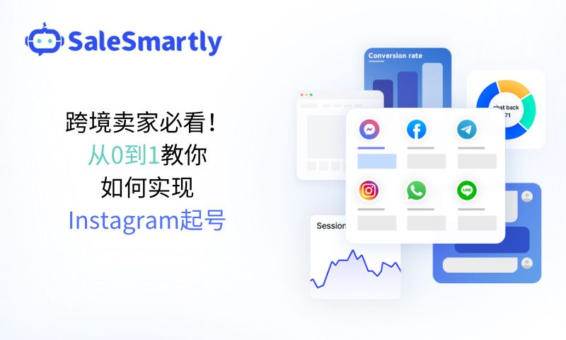 跨境卖家必看！从0到1教你如何实现Instagram起号