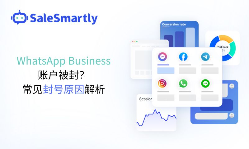 WhatsApp Business账户被封？常见封号原因解析