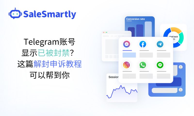 Telegram账号显示已被封禁？这篇解封申诉教程可以帮到你【2026 最新版】