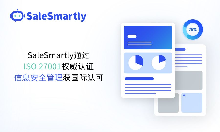 SaleSmartly通过ISO 27001权威认证，信息安全管理获国际认可