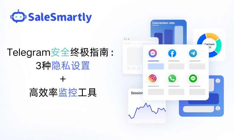 Telegram隐私设置