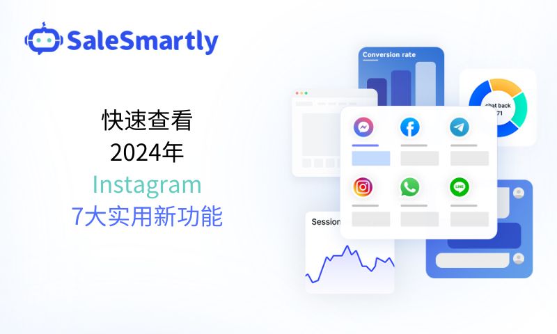 快速查看2025年Instagram7大实用新功能