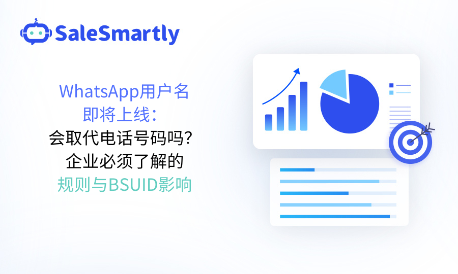 WhatsApp用户名上线