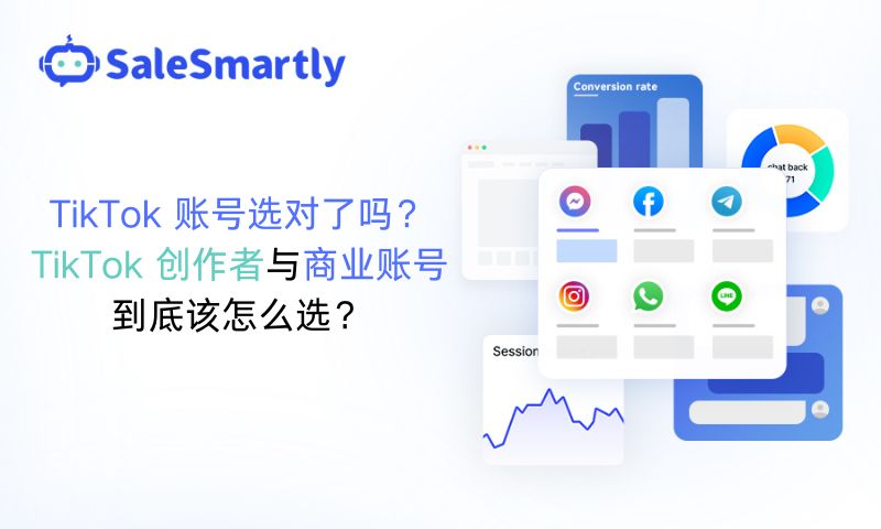 TikTok 账号选择