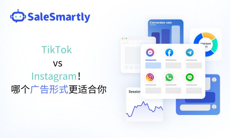 TikTok  vs Instagram！哪个广告形式更适合你