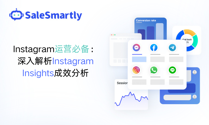 instagram insights