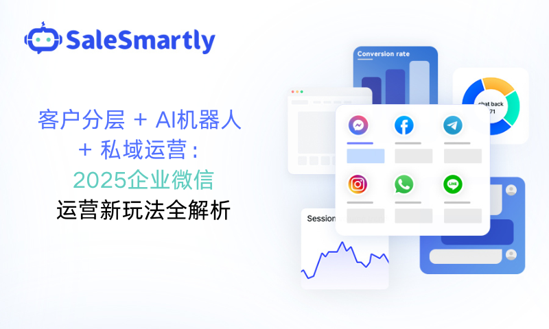 企业微信