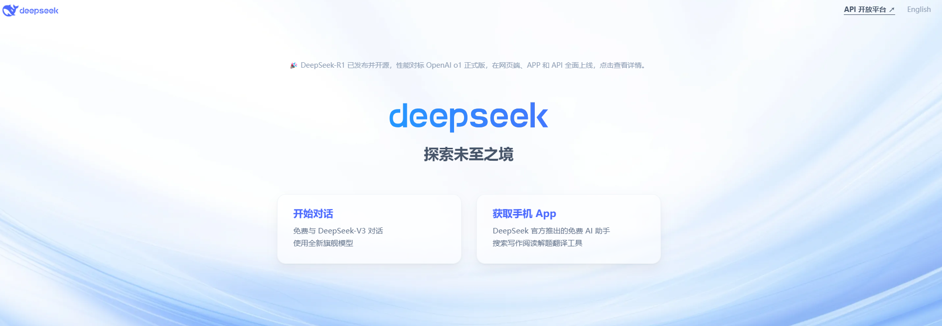 DeepSeek+外贸:AI驱动下的跨境拓客与客户服务实战指南