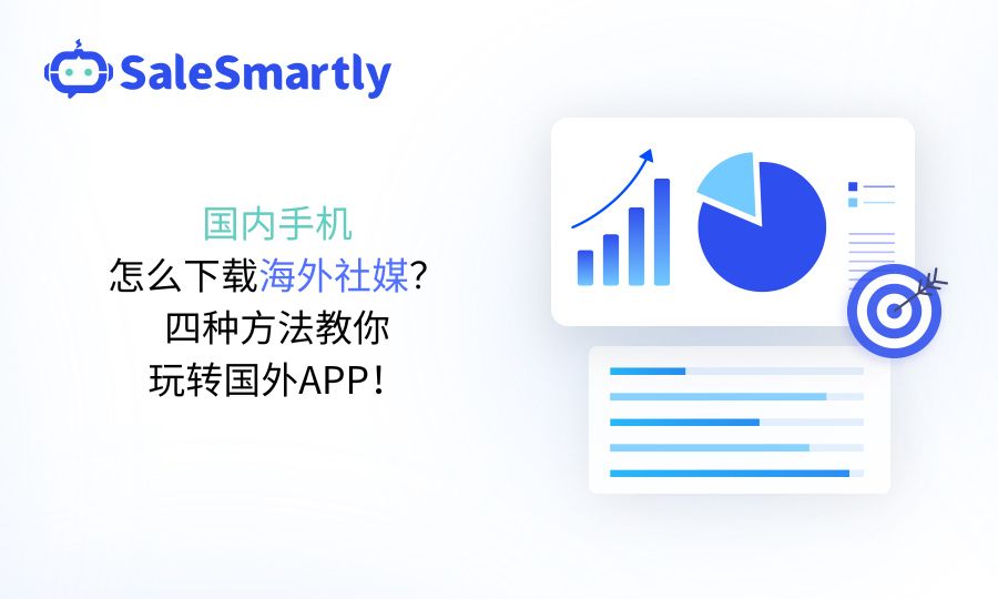 海外社媒平台