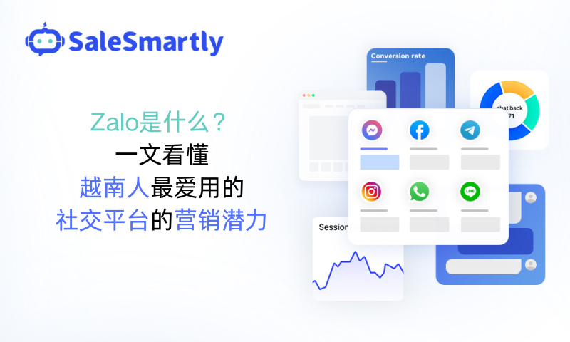 Zalo是什么？一文看懂越南人最爱用的社交平台的营销潜力
