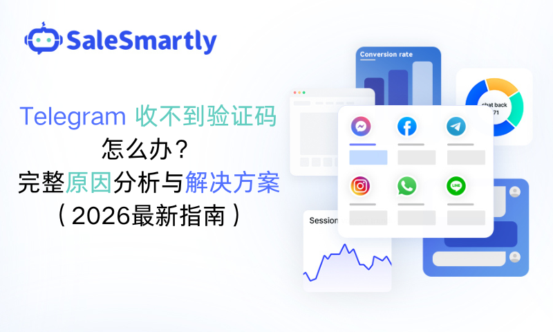 telegram收不到验证码