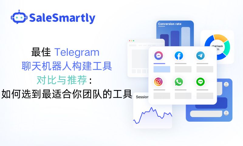 Telegram 聊天机器人构建工具